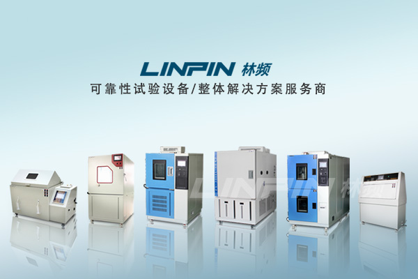 高低溫交變試驗箱為何采用純凈水做測試？