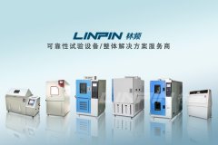 <b>合理創(chuàng)新，成就高低溫交變試驗箱有利發(fā)展趨勢</b>