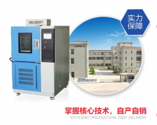 <b>應(yīng)對溫變循環(huán)！高低溫交變試驗箱的產(chǎn)品可靠性驗證</b>